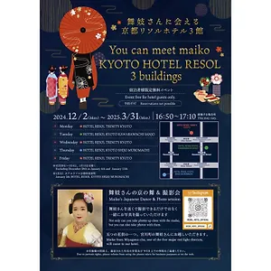 酒店 京都四条室町黎索酒店
