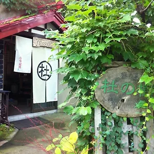 おたるない バックパッカーズホステル 杜の樹 小樽市